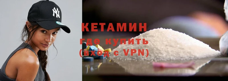 Кетамин ketamine  цена наркотик  Балахна 